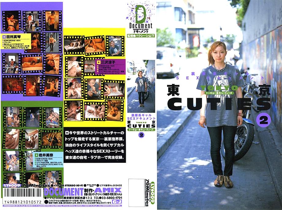 LY-009 DVD Cover