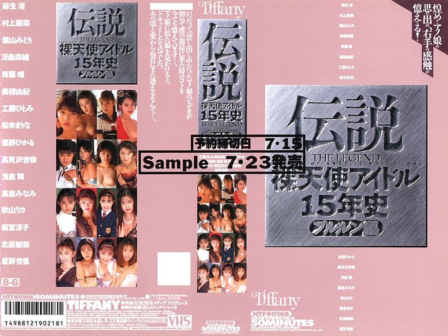 NTF-016B-1 Sampul DVD