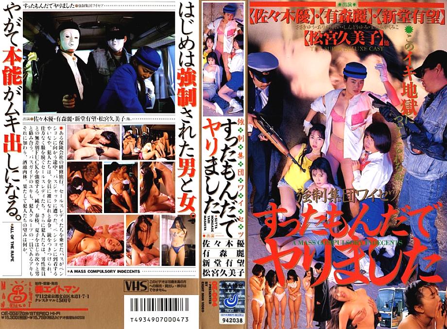 OE-004 DVD Cover