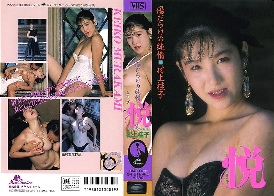 RMC-019 Sampul DVD