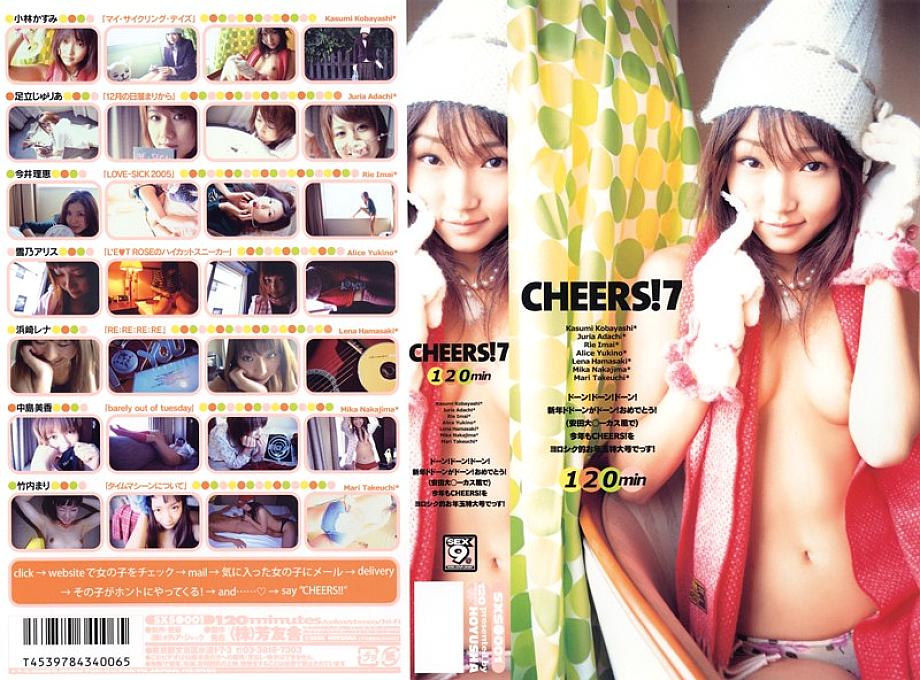 SXS-001 DVD Cover