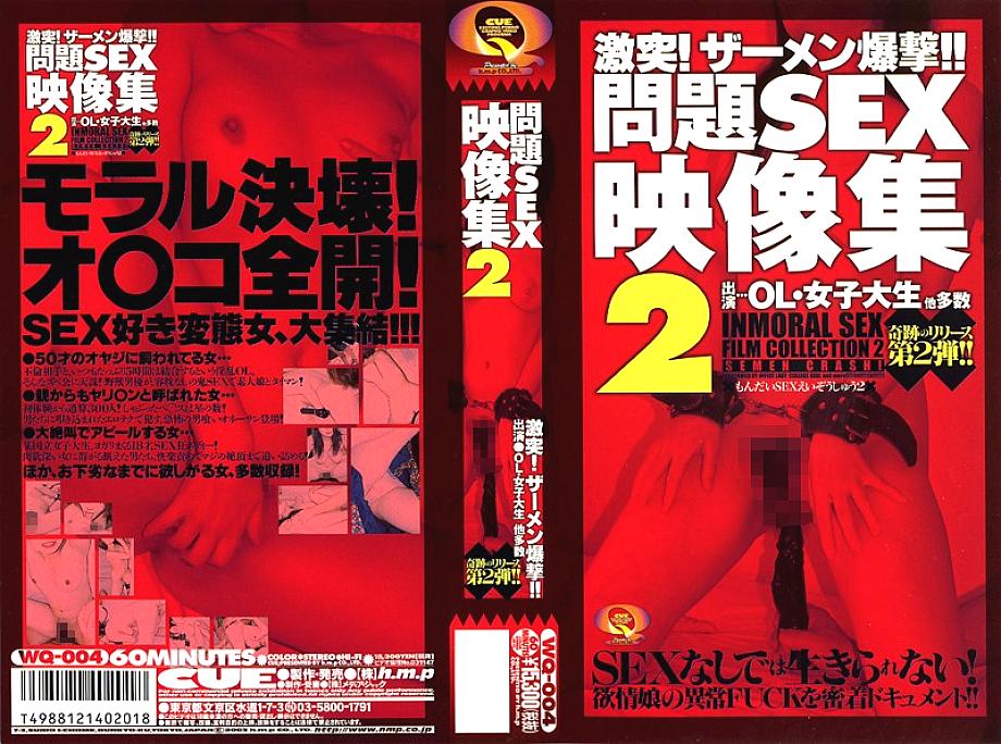 WQ-004 Sampul DVD