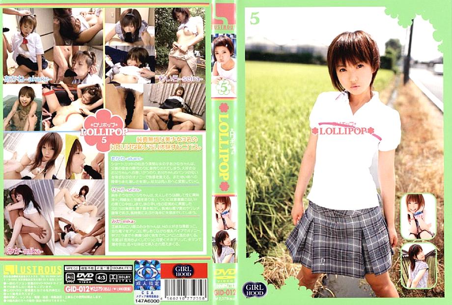 GID-012 Sampul DVD