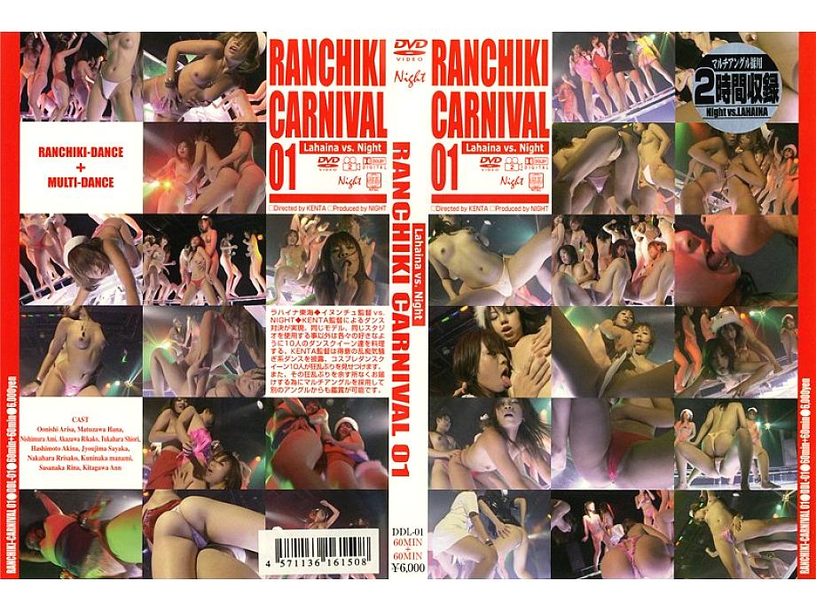 DDL-01 Sampul DVD