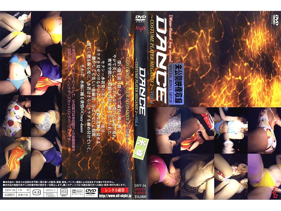 DDV-04 DVD封面图片 