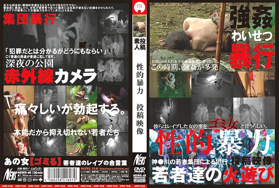 NEWS-45 DVD封面图片 