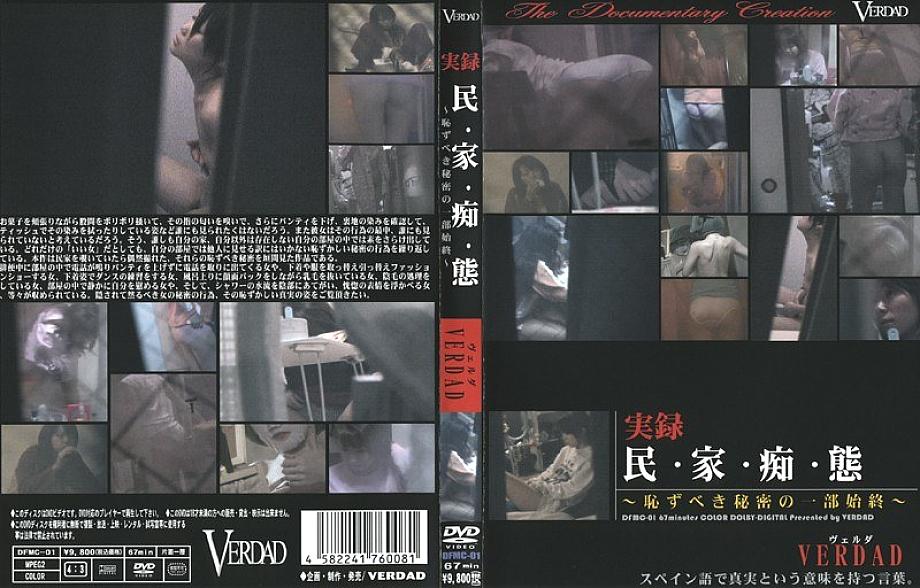 DFMC-01 DVD Cover