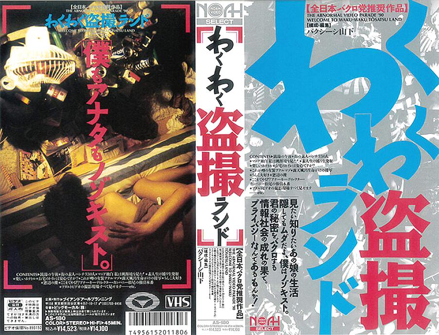 AS-180 DVD Cover