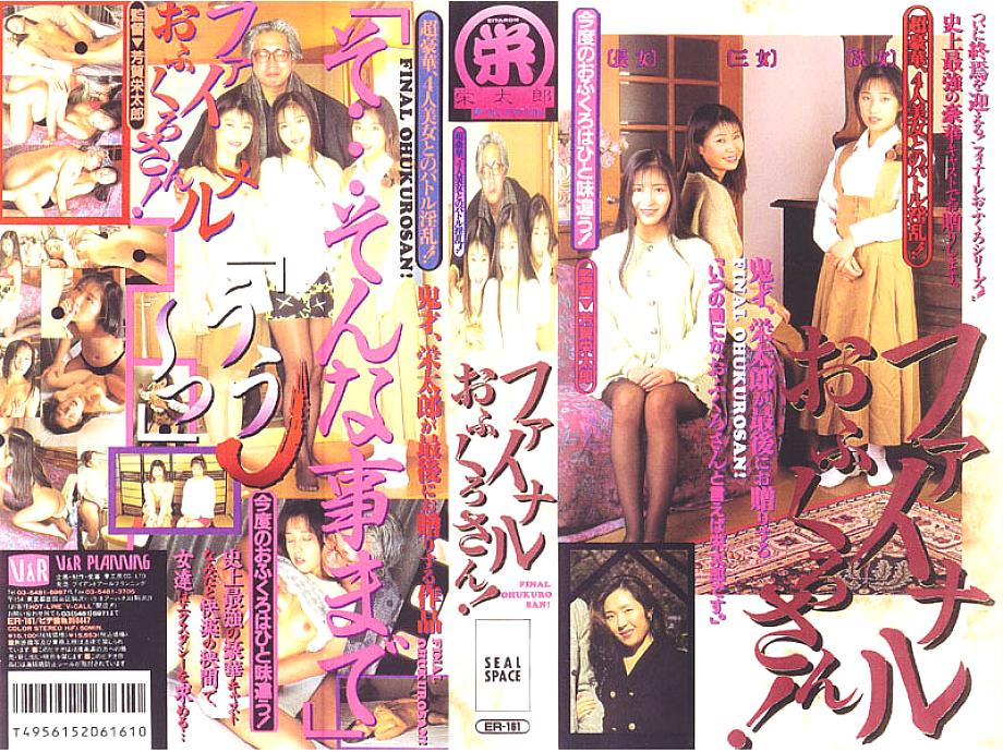 ER-161 DVD封面图片 