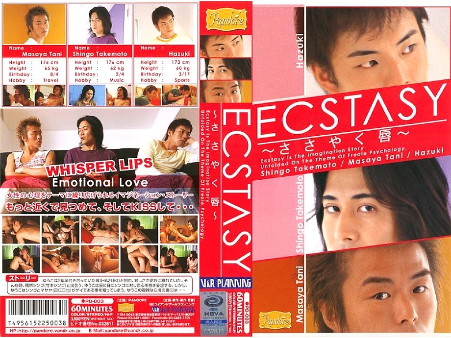 PD-003 DVD Cover