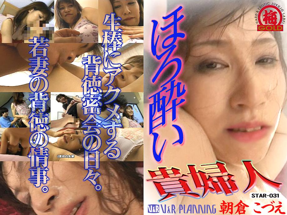 STAR-031 DVD Cover