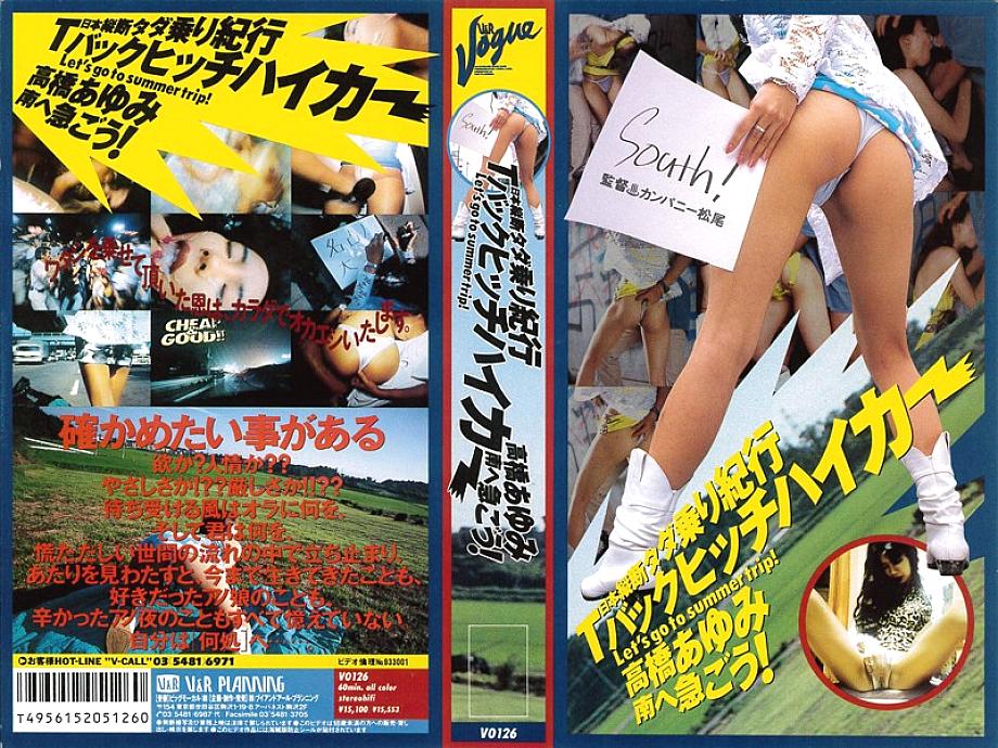 VO-126 DVD Cover