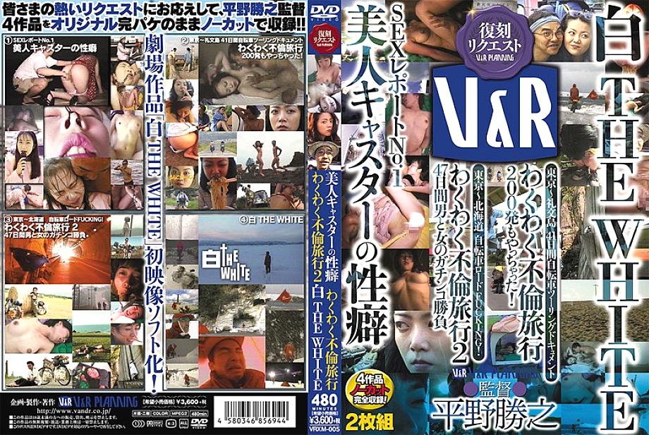 VRXM-005 DVD封面图片 