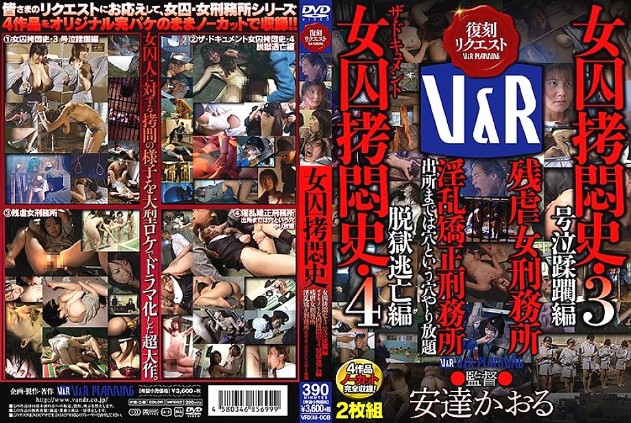 VRXM-008 Sampul DVD