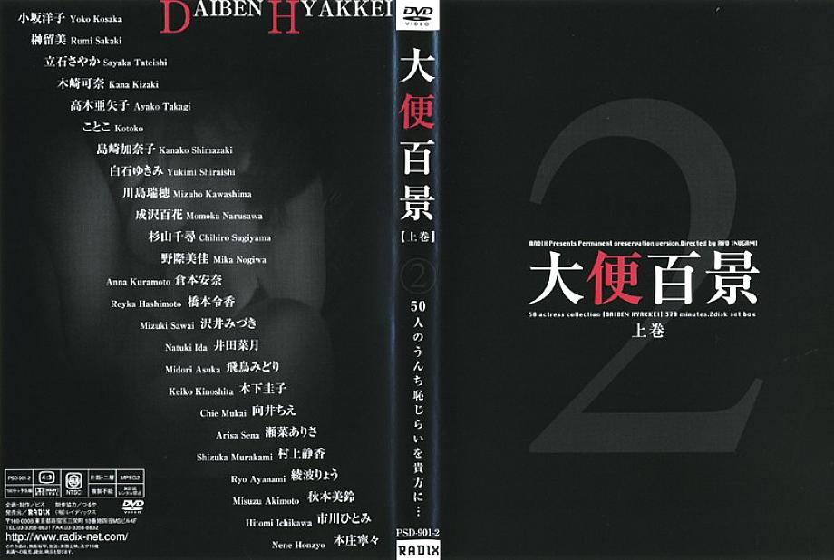 PSD-9012 DVD Cover