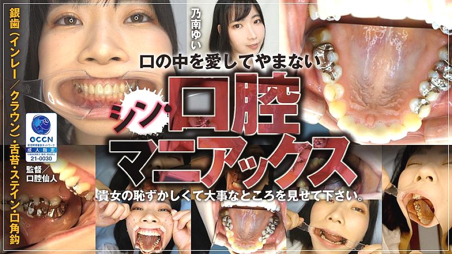 ROP-017 Sampul DVD
