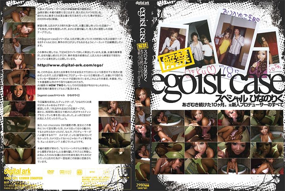 CASE-001 DVD Cover