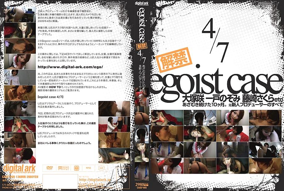 CASE-005 Sampul DVD