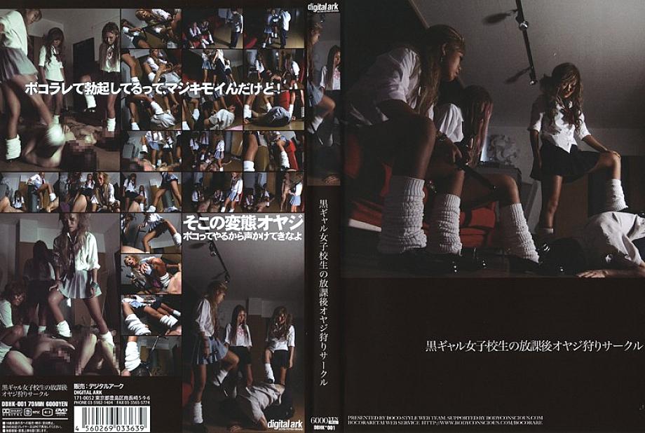 DBHK-434001 DVD Cover