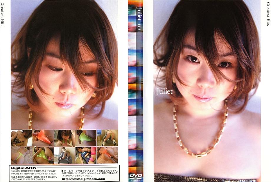 DFCO-003 Sampul DVD