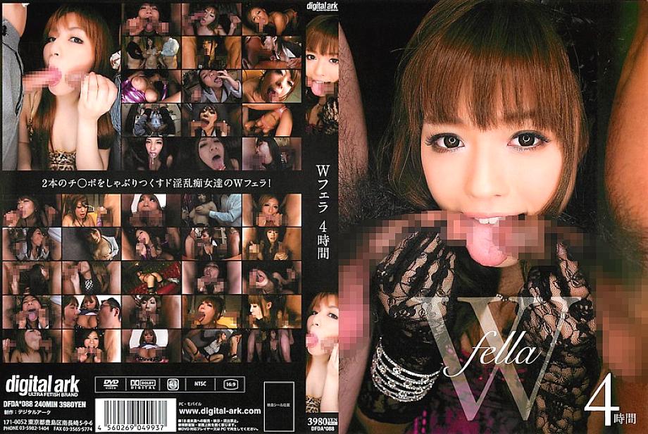 DFDA-088 DVD Cover