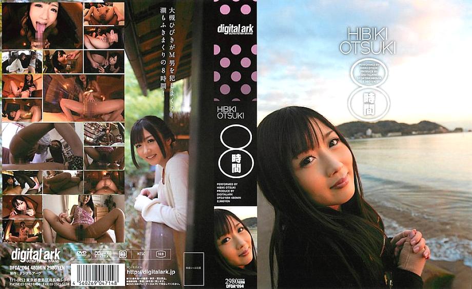 DFDA-094 Sampul DVD