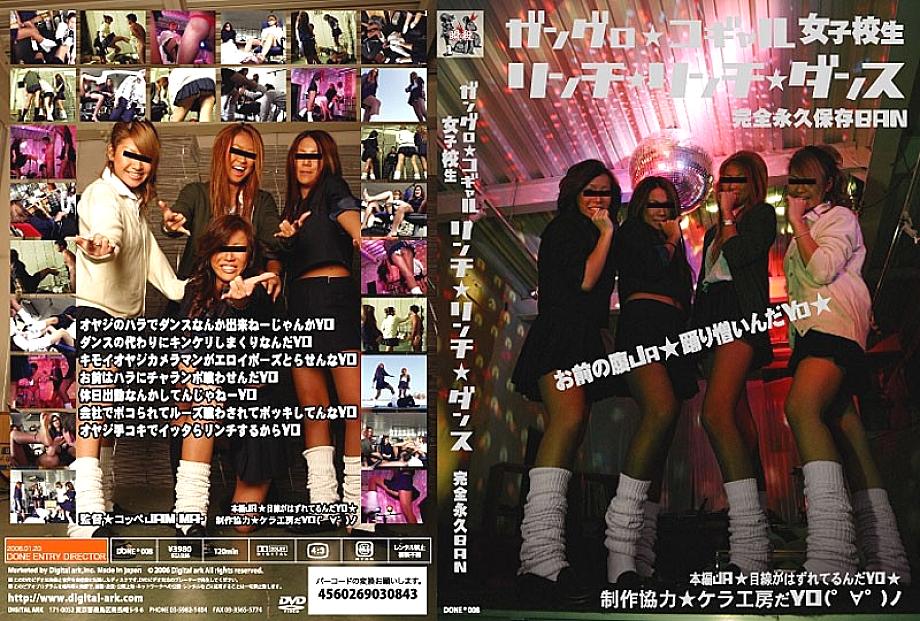 DONE-434008 Sampul DVD