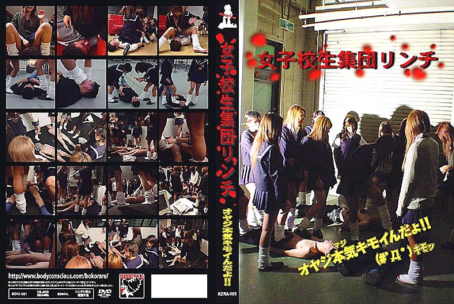 KERA-001 DVD Cover