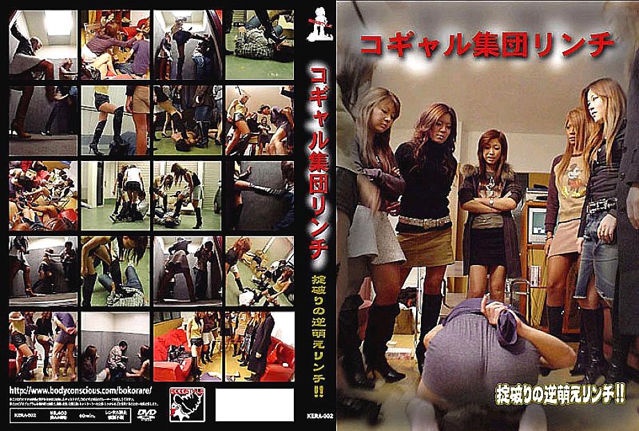 KERA-002 Sampul DVD