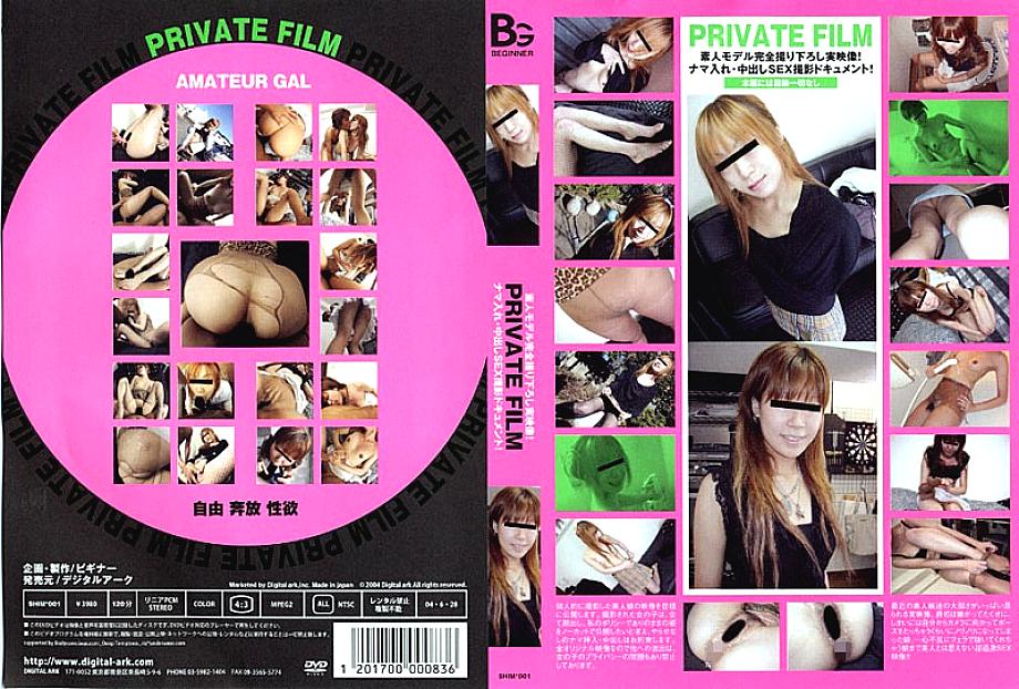 SHIM-001 DVD Cover