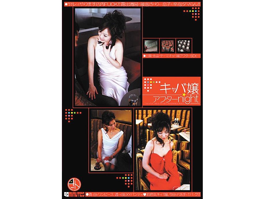 AVD-261 Sampul DVD