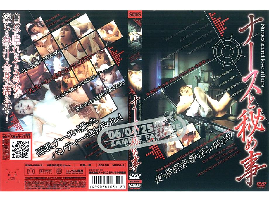 RDS-06012 DVD Cover