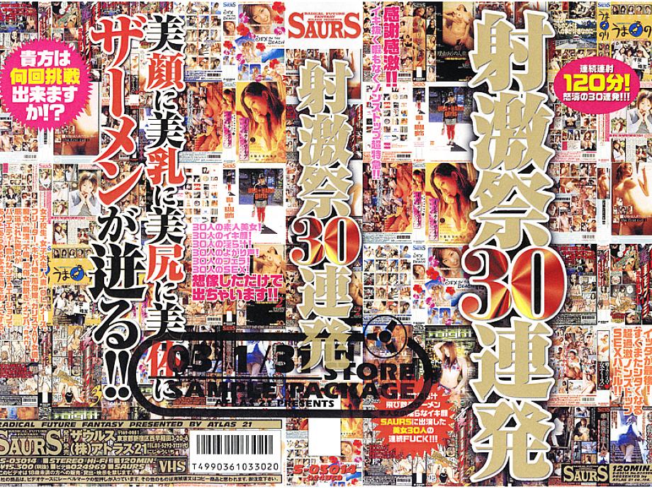 S-03014 Sampul DVD
