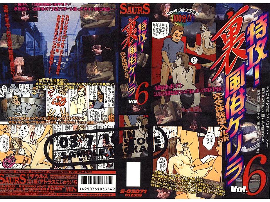 S-03071 DVD Cover