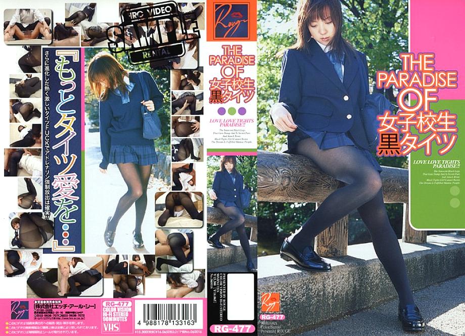 RG-477 DVD Cover
