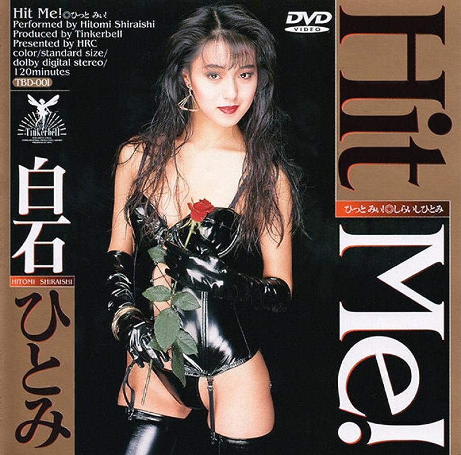 TBD-001 DVD Cover