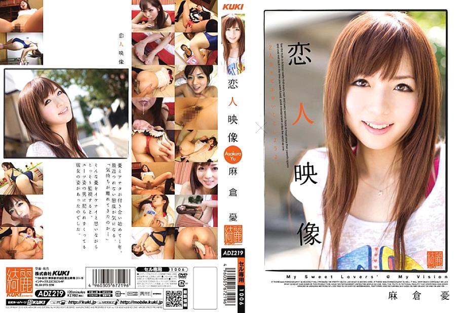 ADZ-219 DVD Cover