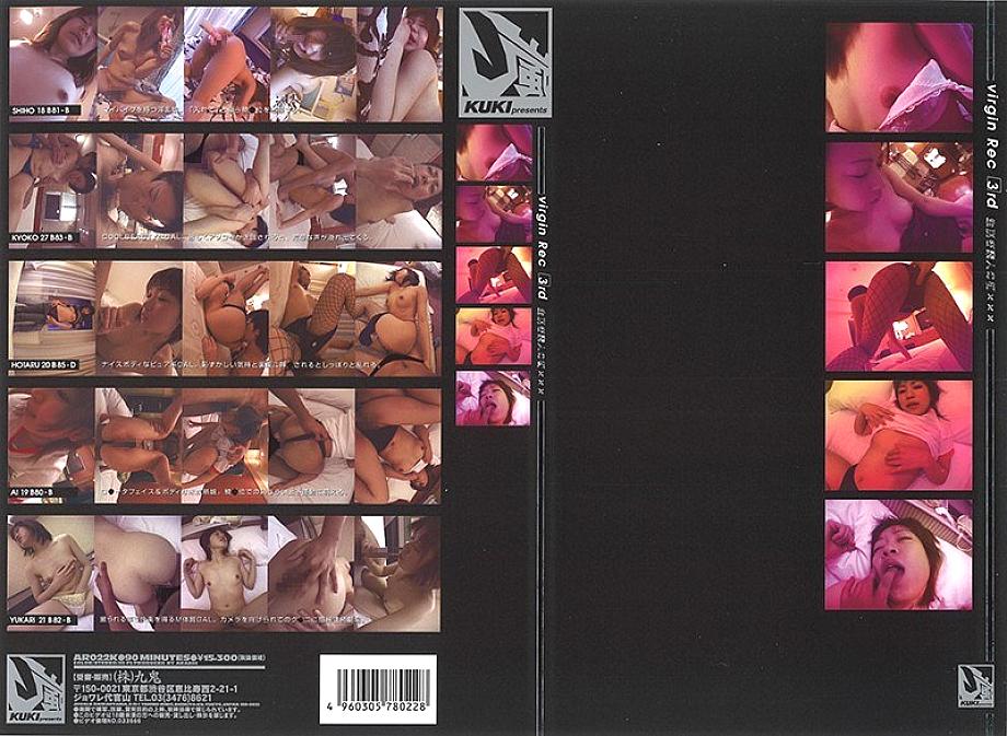 AR-022 DVD Cover