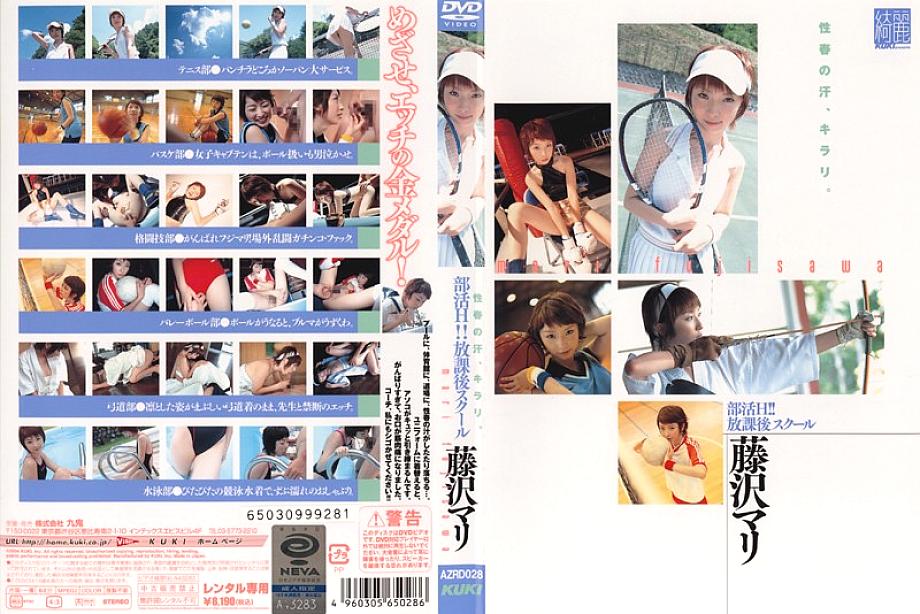 AZRD-028 Sampul DVD