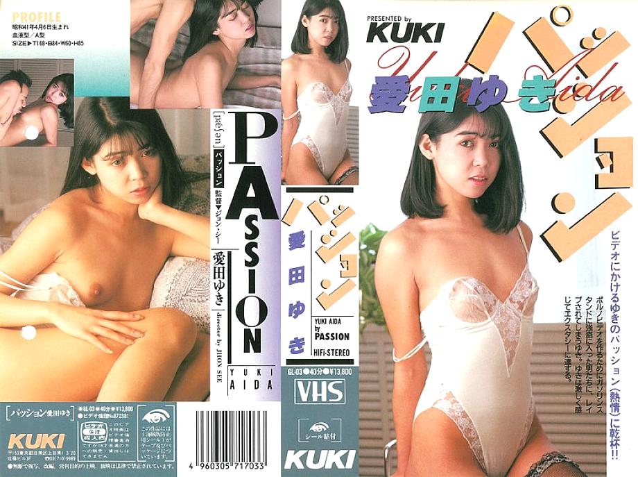 GL-003 DVD Cover