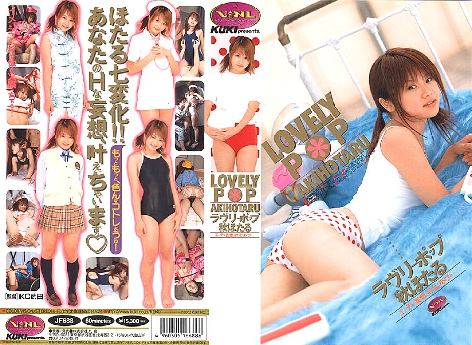 JF-688 DVD Cover