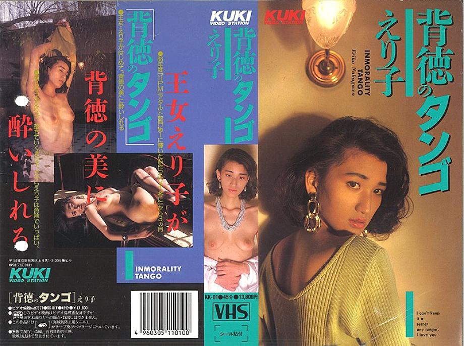 KK-001 DVDカバー画像