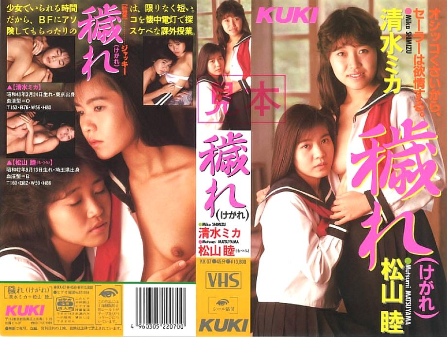 KK-007 DVD封面图片 