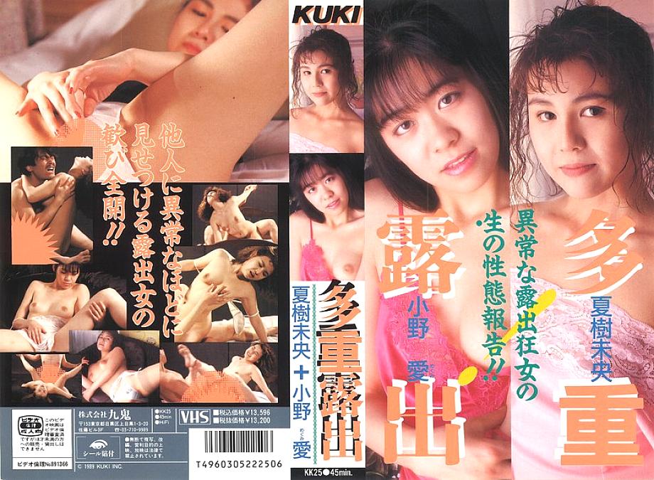 KK-025 DVD封面图片 