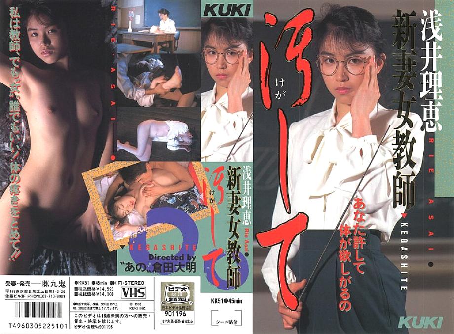 KK-051 DVD封面图片 