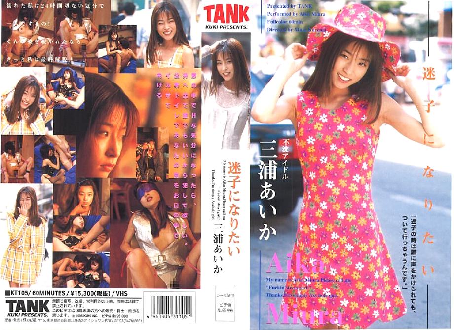 KT-105 DVD Cover