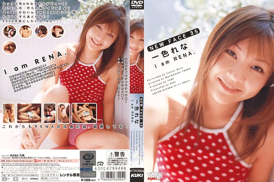 KTRD-004 DVDカバー画像