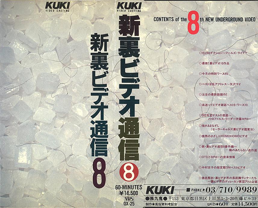 QX-025 DVD Cover