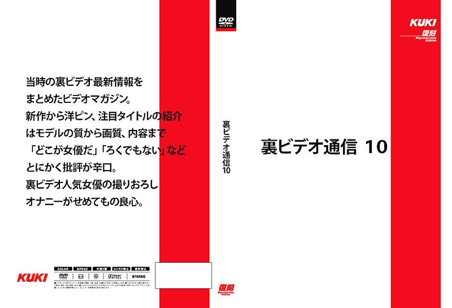 QX-032 DVD Cover