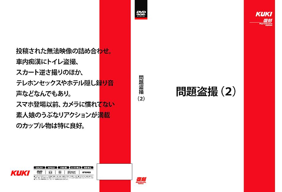 QX-033 DVD Cover